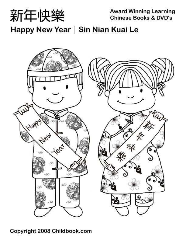 chinese-new-year coloring pages for kids - Free Printables